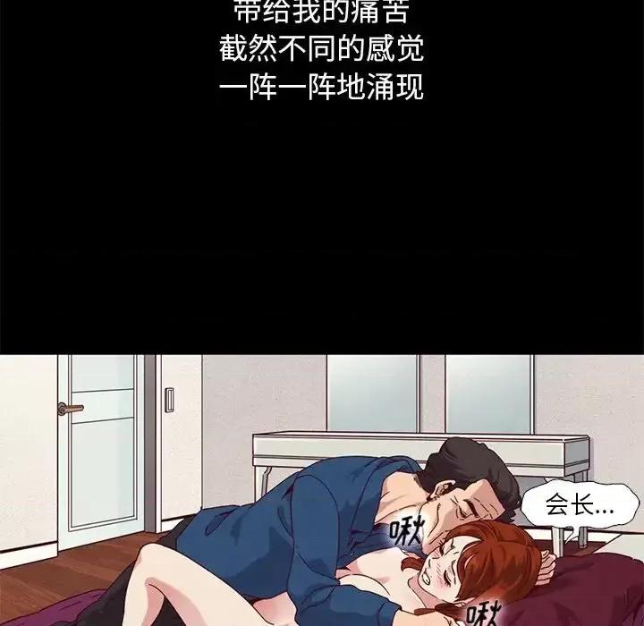 坏血 坏血-第 6 话 第121页