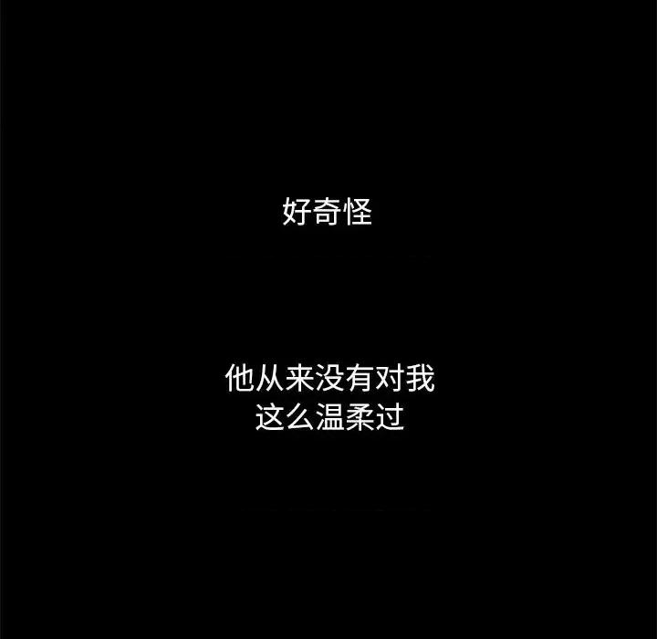 坏血 坏血-第 6 话 第123页