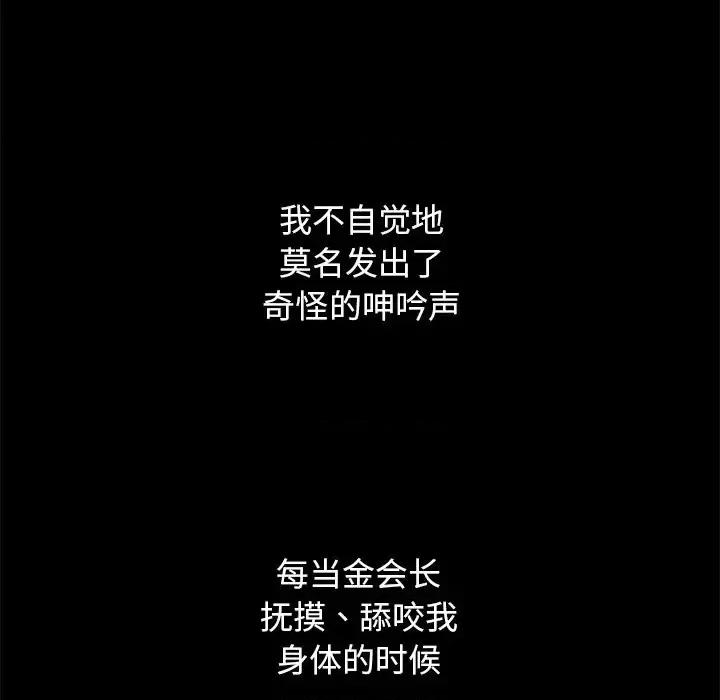 坏血 坏血-第 6 话 第127页