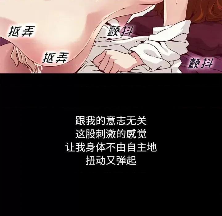 坏血 坏血-第 6 话 第129页