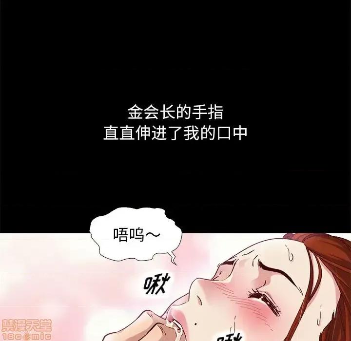 坏血 坏血-第 6 话 第130页