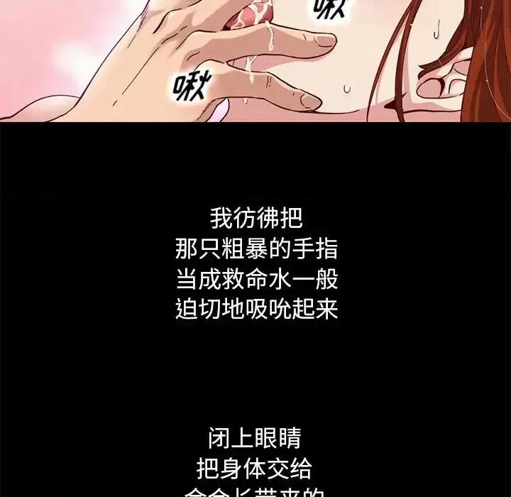 坏血 坏血-第 6 话 第131页