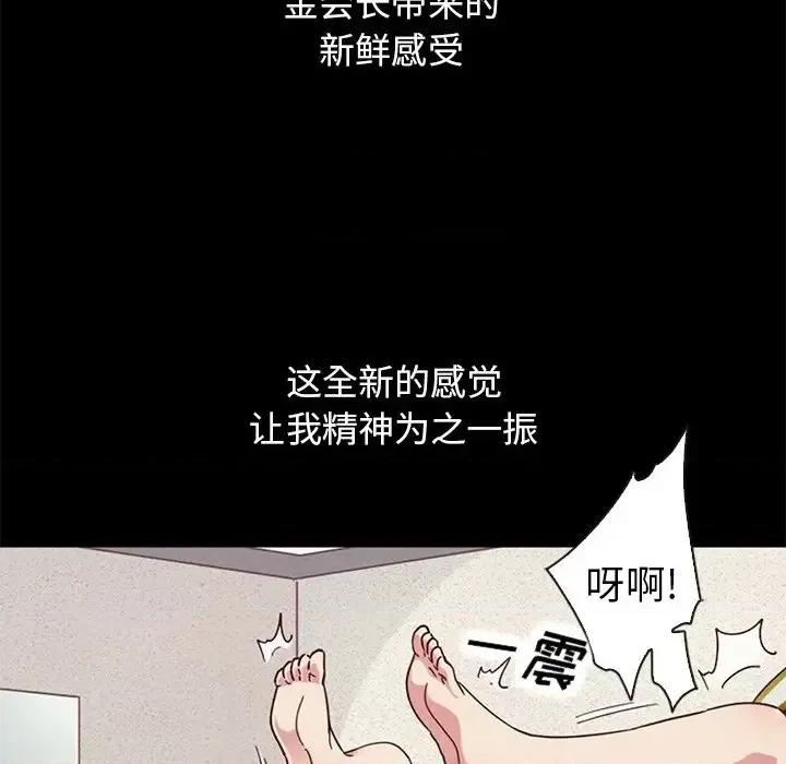坏血 坏血-第 6 话 第132页