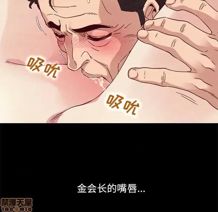 坏血 坏血-第 6 话 第135页