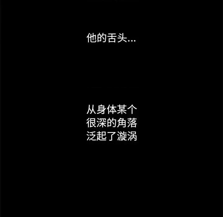 坏血 坏血-第 6 话 第136页