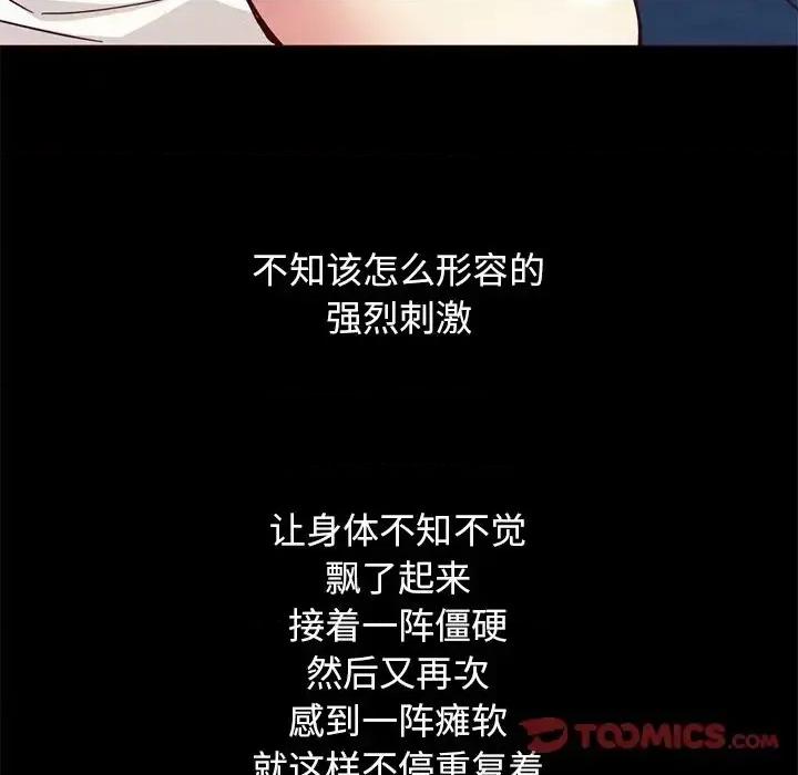 坏血 坏血-第 6 话 第138页