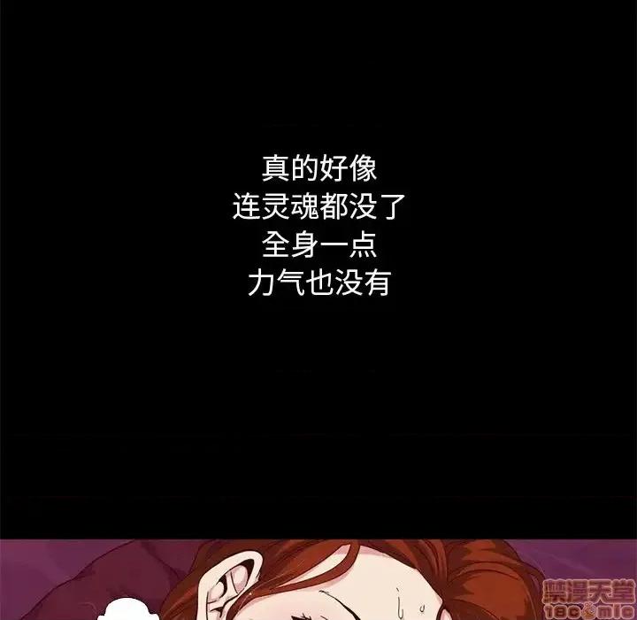 坏血 坏血-第 6 话 第145页