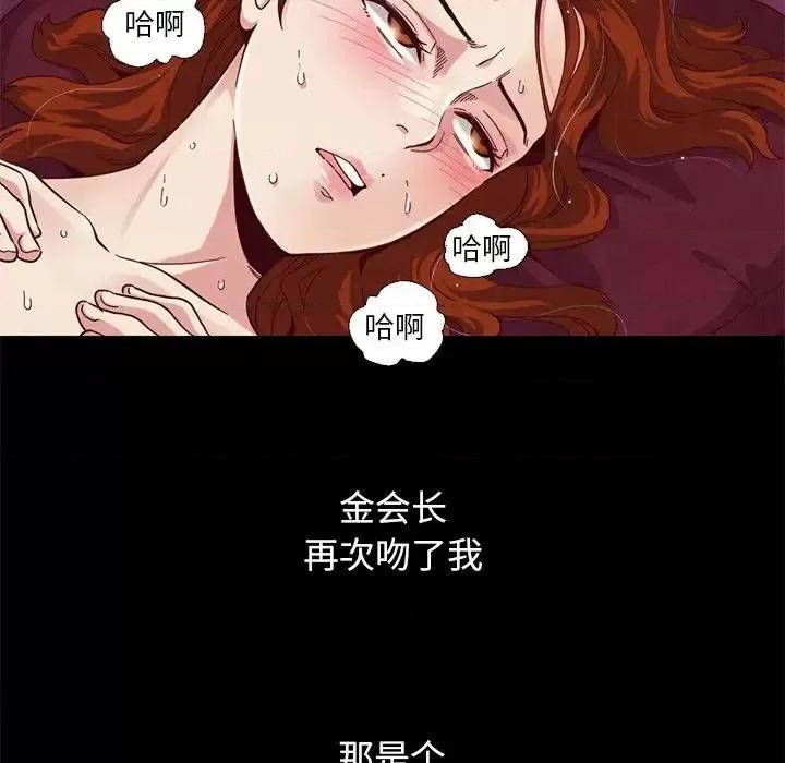 坏血 坏血-第 6 话 第146页