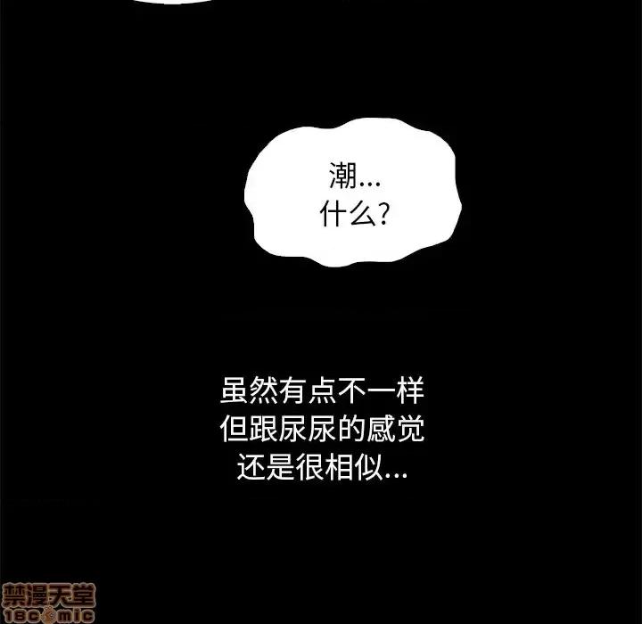坏血 坏血-第 6 话 第150页