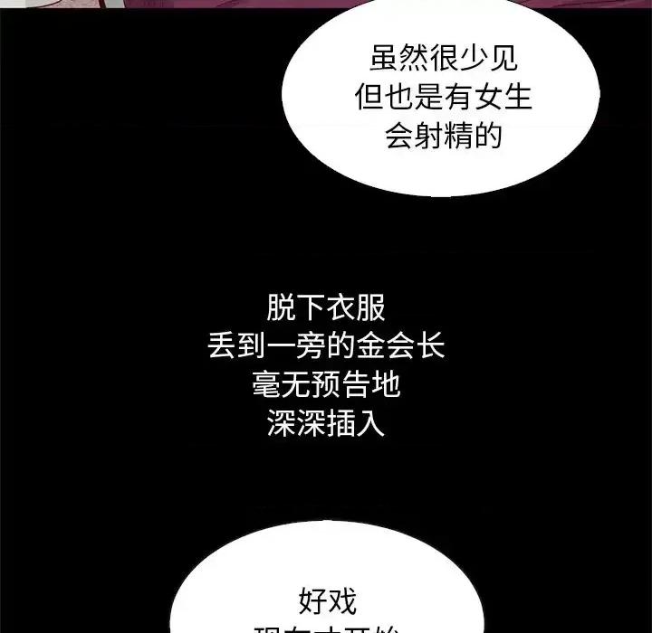 坏血 坏血-第 6 话 第152页