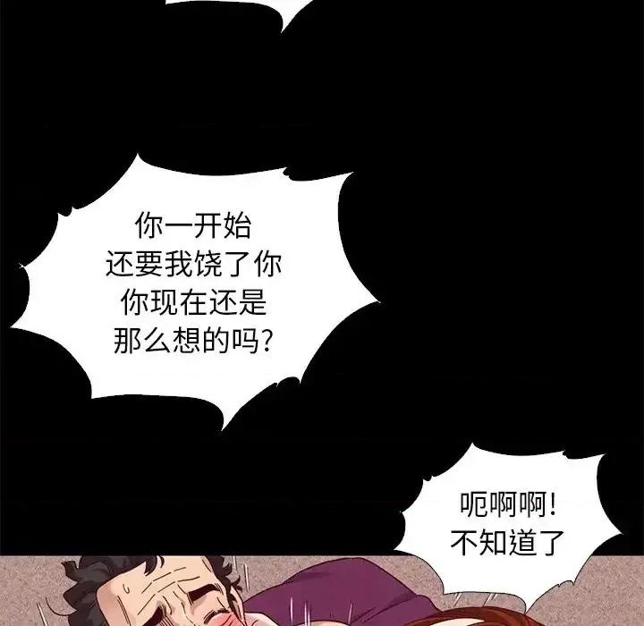 坏血 坏血-第 7 话 第21页
