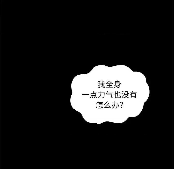 坏血 坏血-第 7 话 第29页