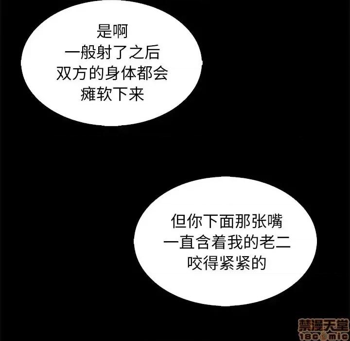 坏血 坏血-第 7 话 第30页