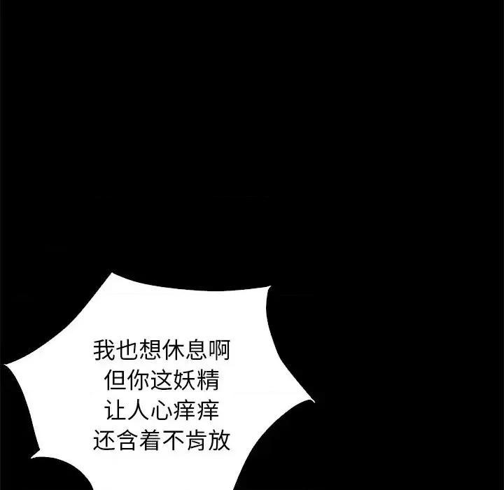 坏血 坏血-第 7 话 第33页