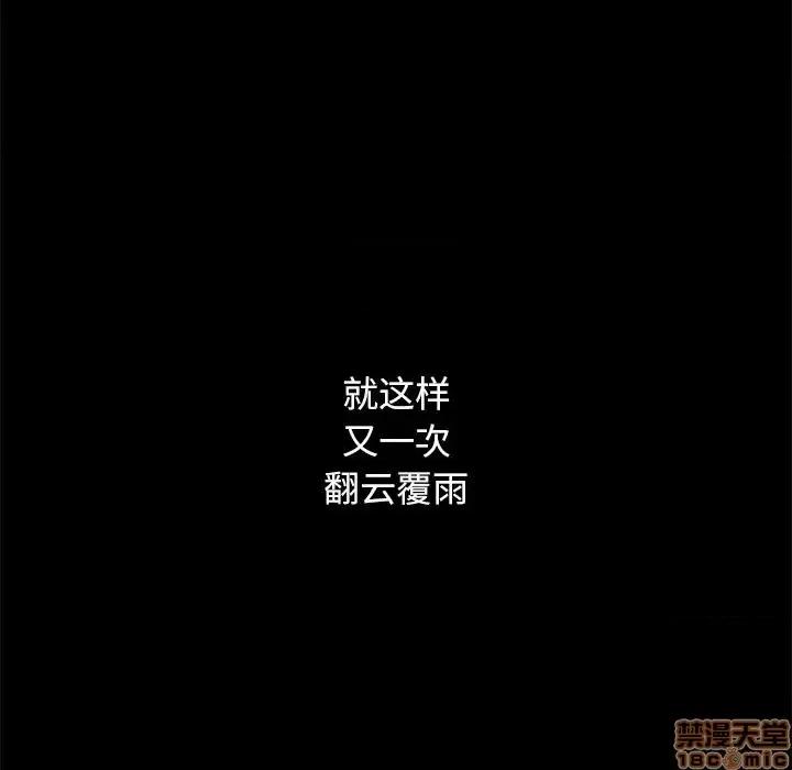 坏血 坏血-第 7 话 第35页