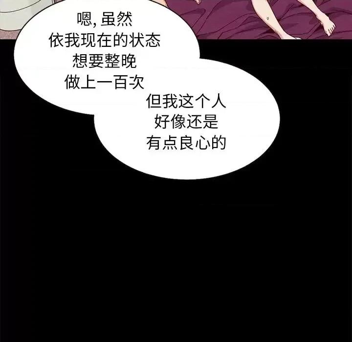 坏血 坏血-第 7 话 第37页