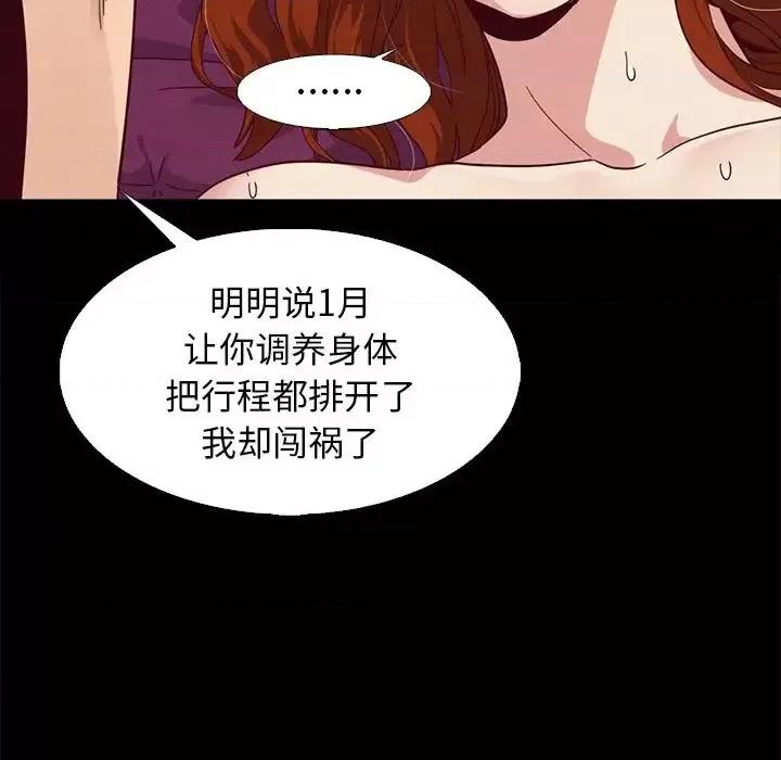 坏血 坏血-第 7 话 第39页