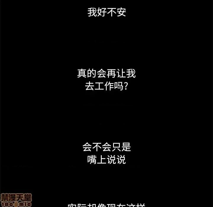 坏血 坏血-第 7 话 第40页