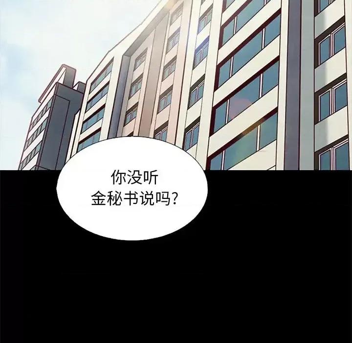 坏血 坏血-第 7 话 第42页