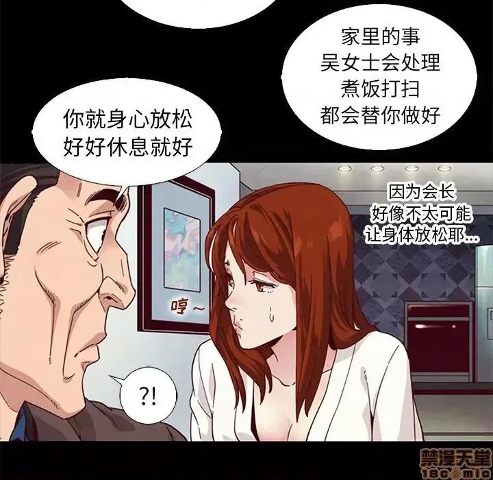 坏血 坏血-第 7 话 第45页