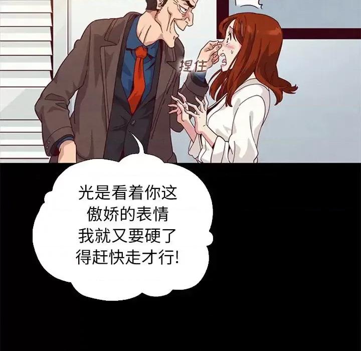 坏血 坏血-第 7 话 第47页