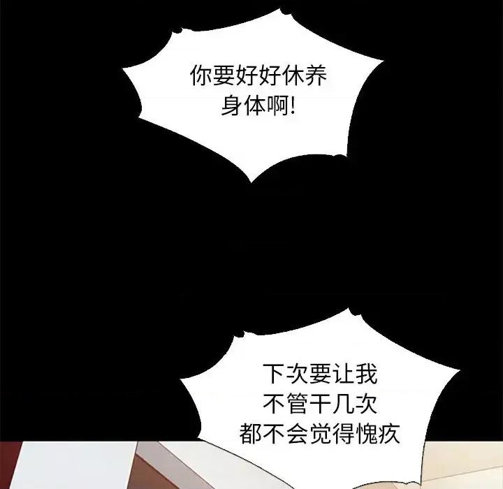 坏血 坏血-第 7 话 第48页