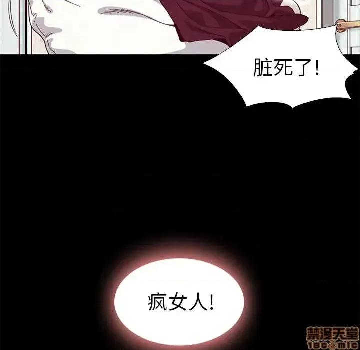 坏血 坏血-第 7 话 第55页