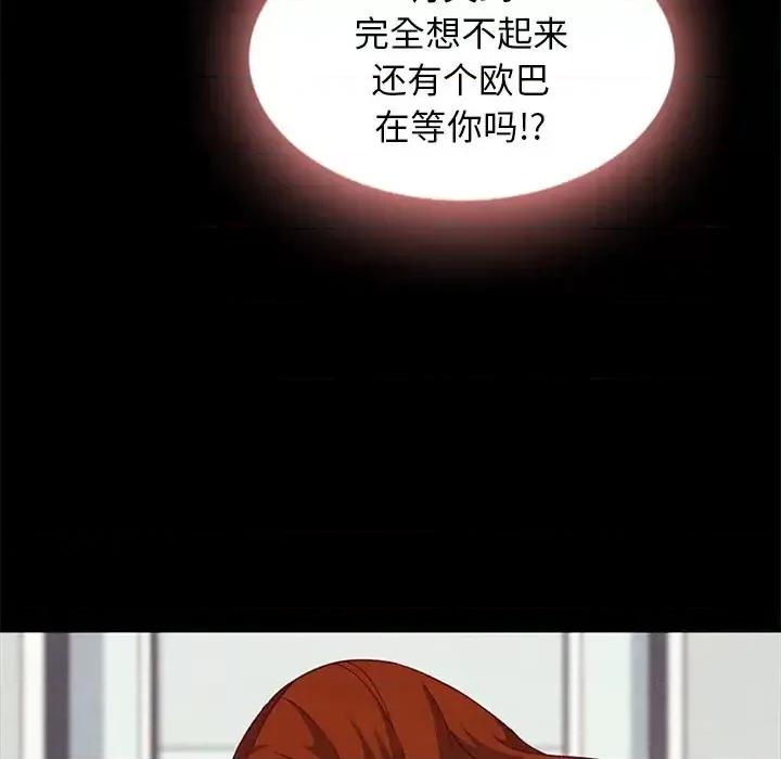 坏血 坏血-第 7 话 第59页