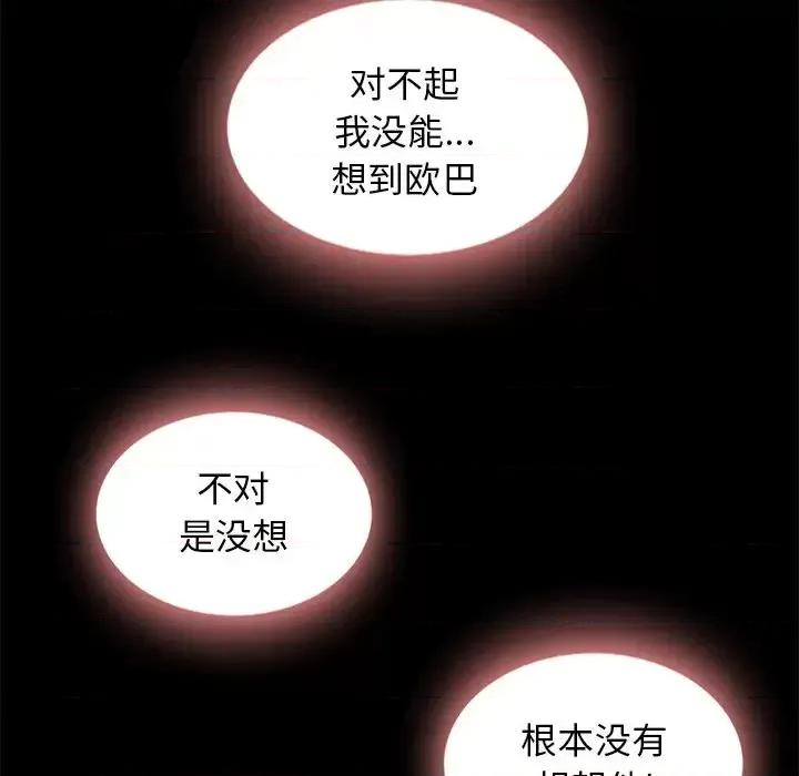 坏血 坏血-第 7 话 第61页