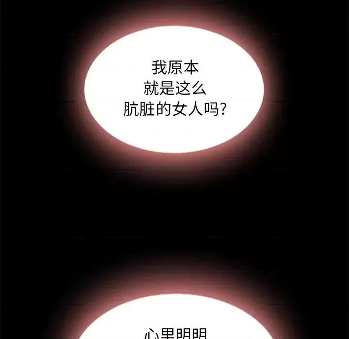 坏血 坏血-第 7 话 第63页