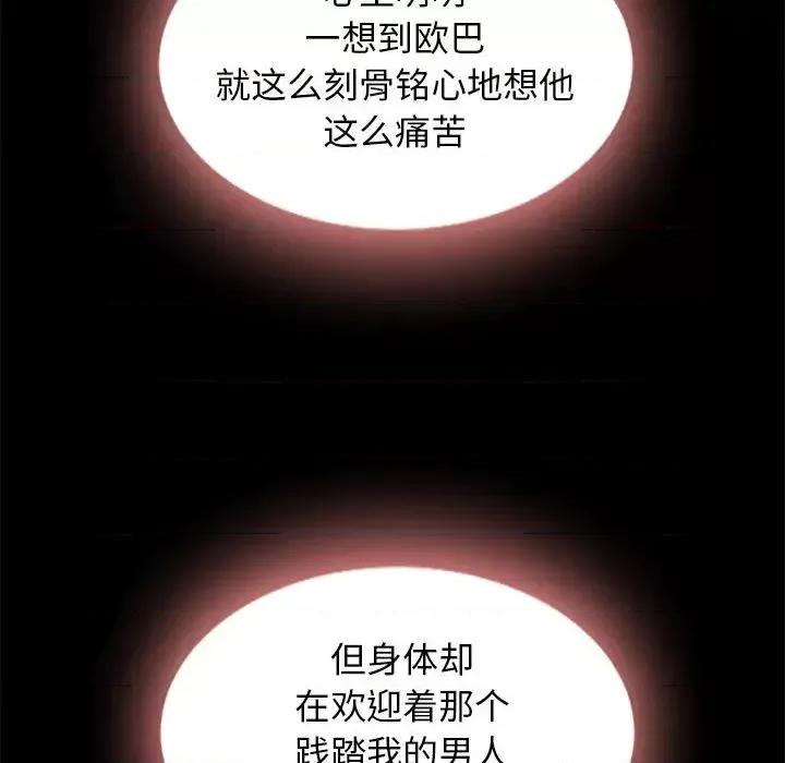 坏血 坏血-第 7 话 第64页