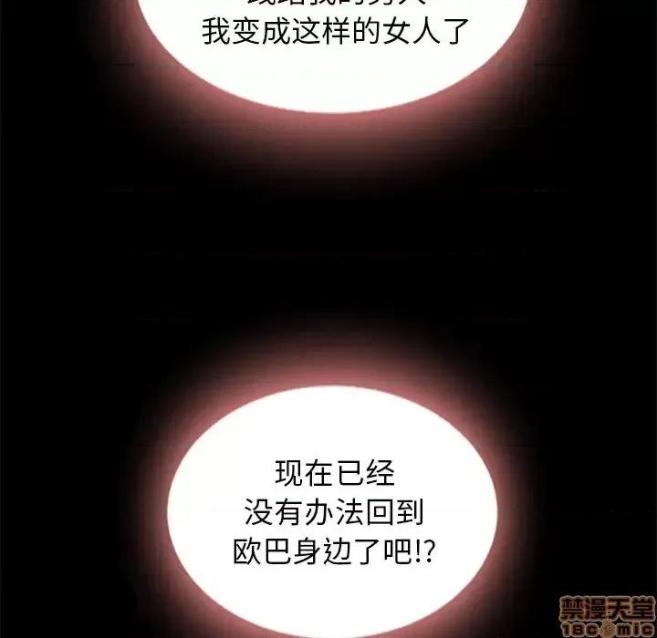 坏血 坏血-第 7 话 第65页