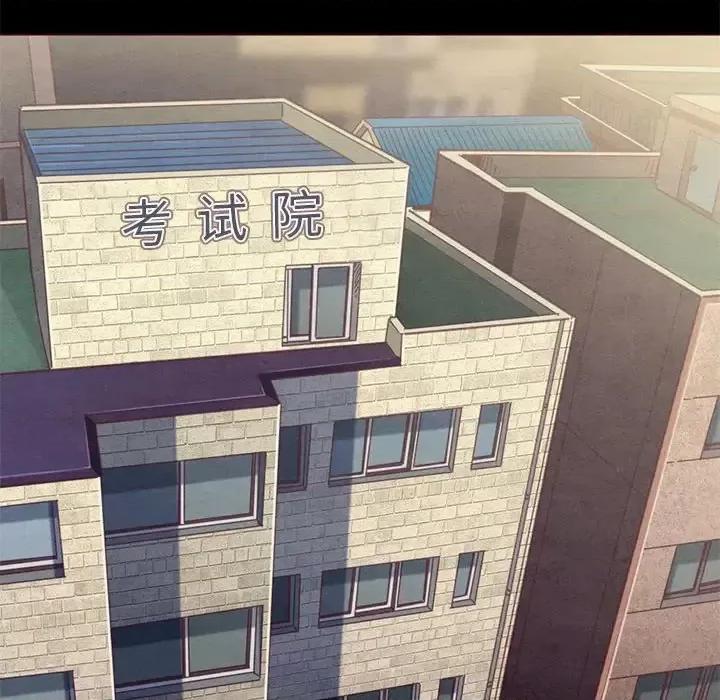 坏血 坏血-第 7 话 第67页