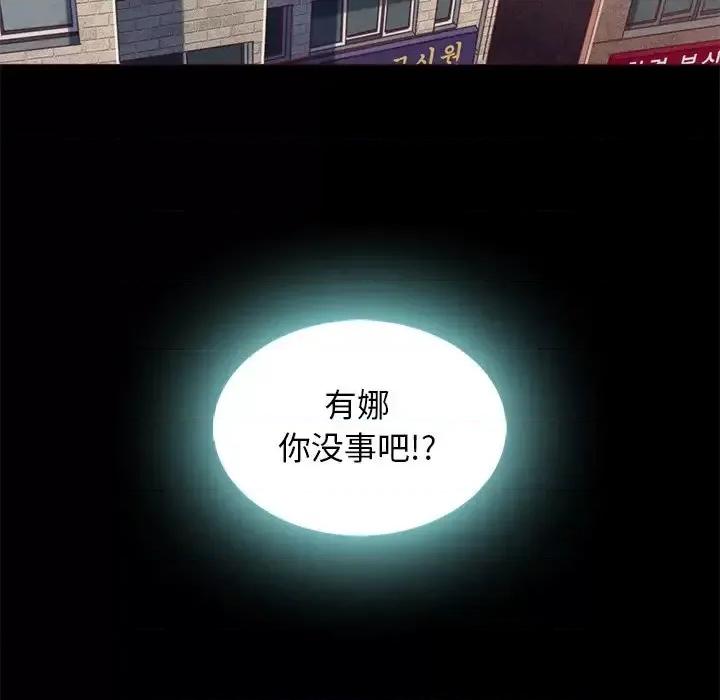 坏血 坏血-第 7 话 第68页