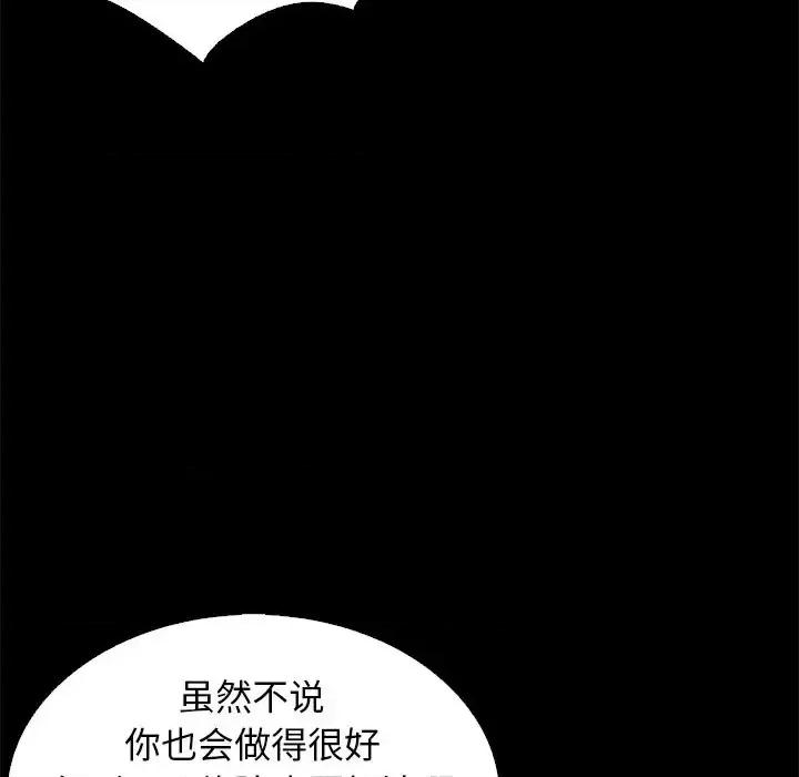 坏血 坏血-第 7 话 第72页