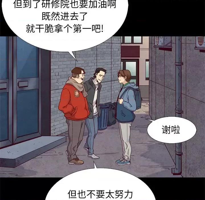 坏血 坏血-第 7 话 第73页