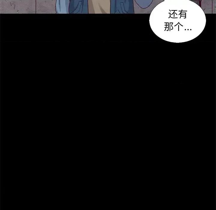 坏血 坏血-第 7 话 第76页