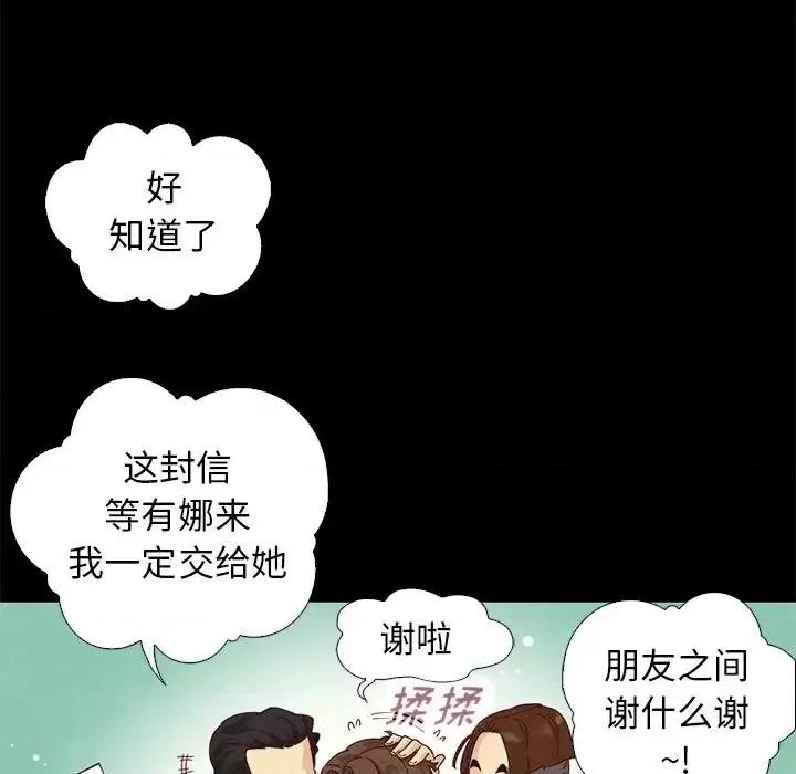 坏血 坏血-第 7 话 第77页