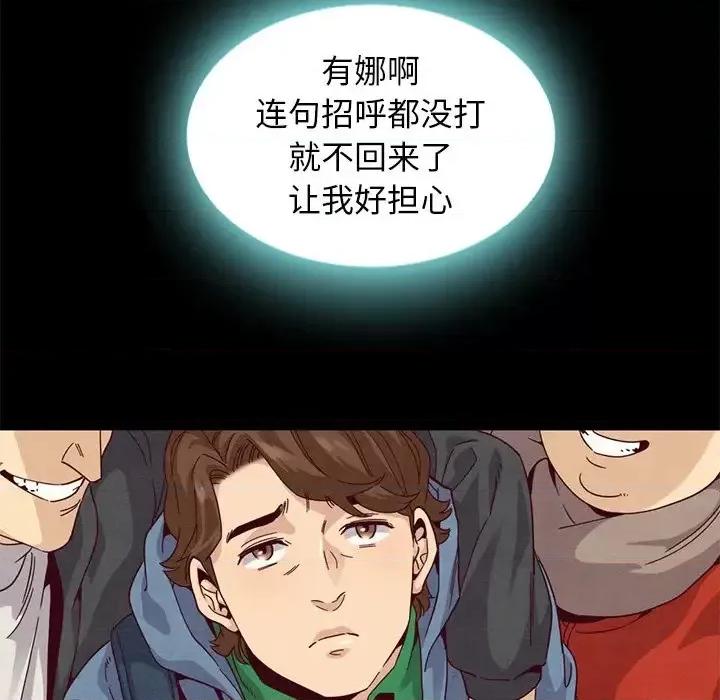 坏血 坏血-第 7 话 第79页