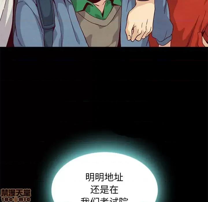 坏血 坏血-第 7 话 第80页