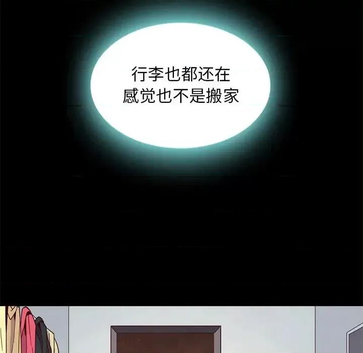 坏血 坏血-第 7 话 第83页