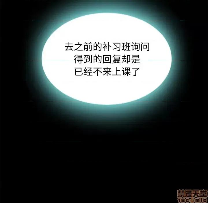 坏血 坏血-第 7 话 第85页