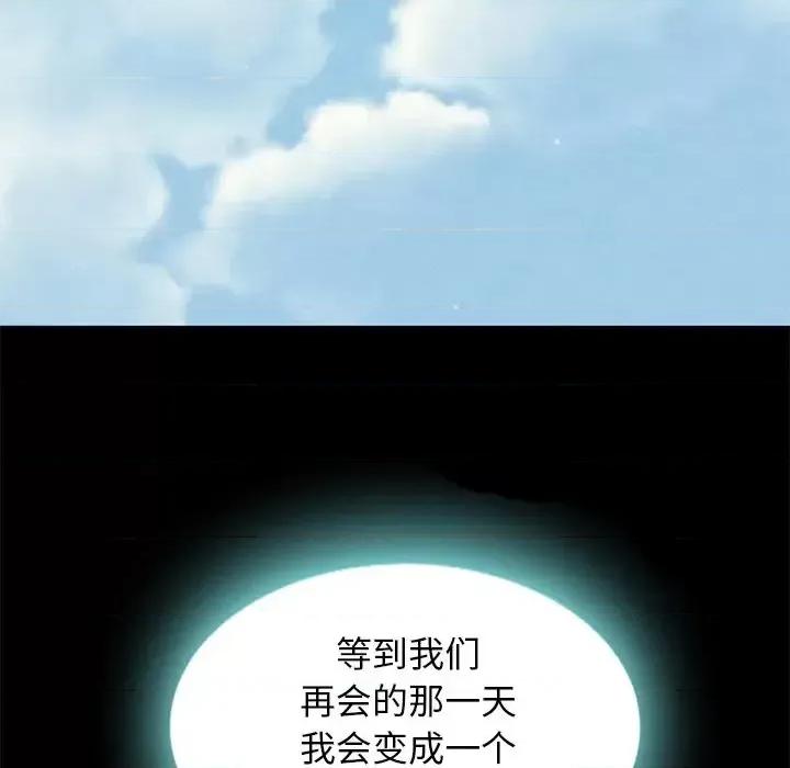 坏血 坏血-第 7 话 第89页
