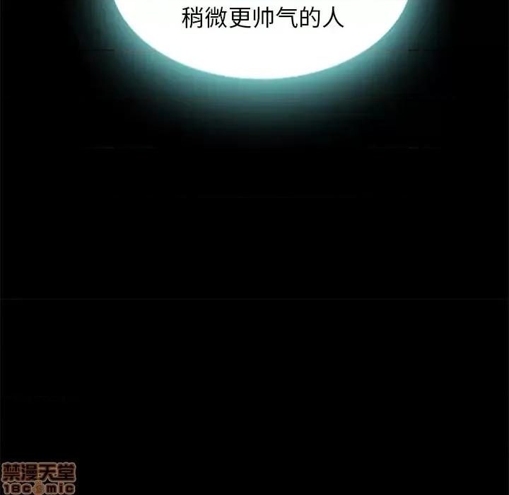 坏血 坏血-第 7 话 第90页