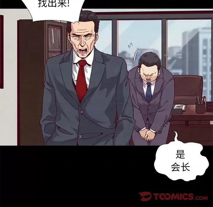 坏血 坏血-第 7 话 第99页