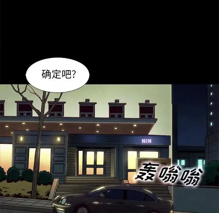 坏血 坏血-第 7 话 第103页