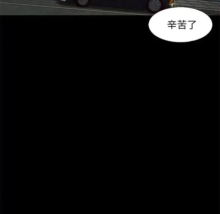 坏血 坏血-第 7 话 第104页