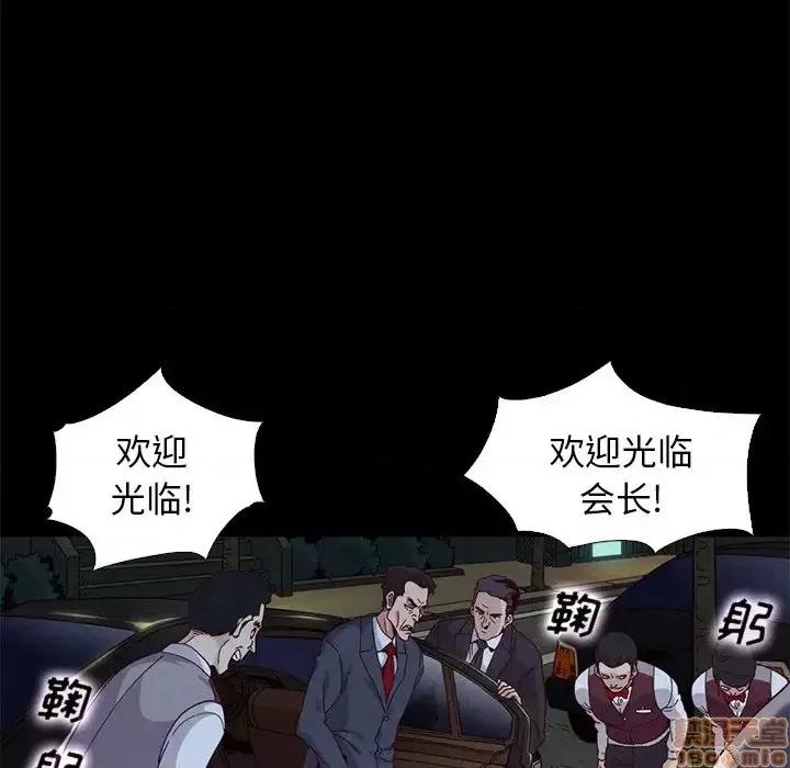 坏血 坏血-第 7 话 第105页