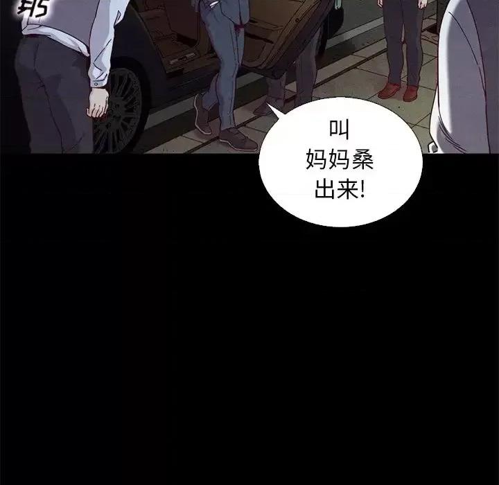 坏血 坏血-第 7 话 第106页