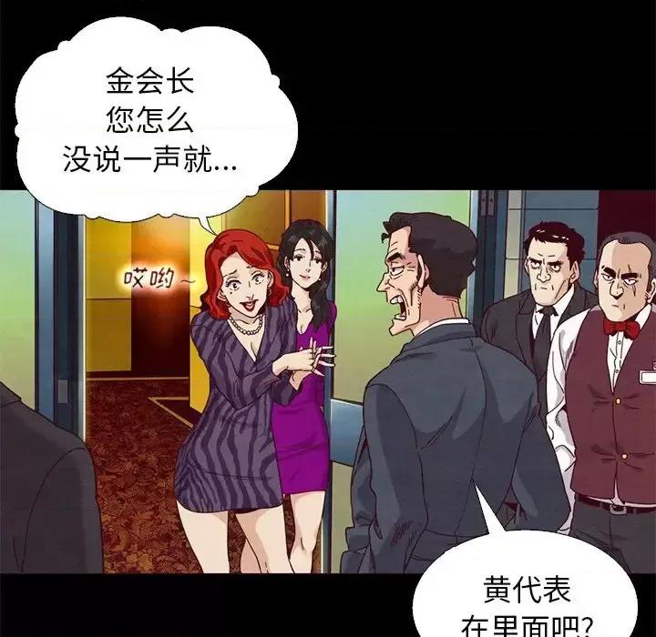 坏血 坏血-第 7 话 第107页